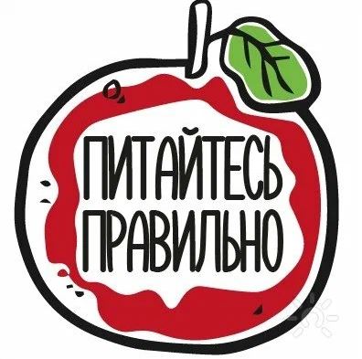 О правилах здорового питания для школьников.